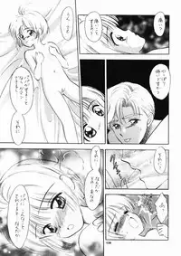 (SC8) [Mystic Chord (Gyro Amarume)] INTRODUCTION (Cardcaptor Sakura)