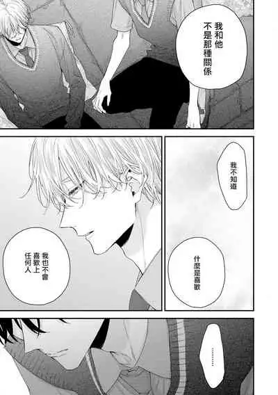 [Yoshio Akira] Shirayukihime ni Kuchizuke | 亲吻白雪姬 Ch. 1-8 [Chinese] [拾荒者汉化组] [Digital]