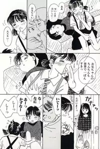 [Mikarin] Shoujo no Tadashii Shitsukekata Vol.2