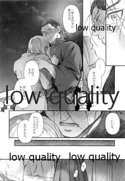 Usotsukinate no Hira