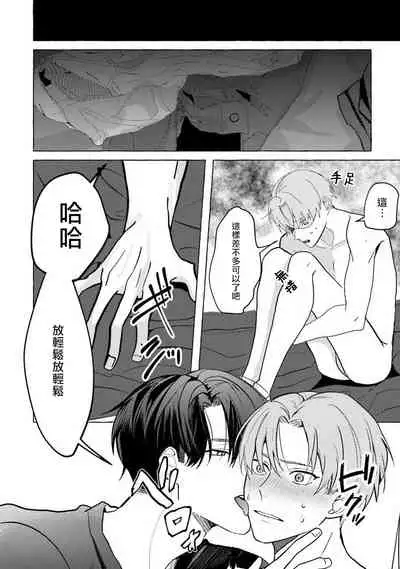 [Saitou Kuzu] JosouLayer ga Joushi ni Baretara Shinuru | 女装马甲被上司扒掉的话还不如死了算了 Ch. 2-3 [Chinese] [Digital]