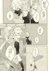 (Hyattou Ryouran ~Kimi no Heart o Shirahadori~) [someru (Someru)] Watakushi ni Omakase Are (Touken Ranbu)