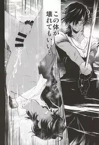 刀初処し (Touken Ranbu)