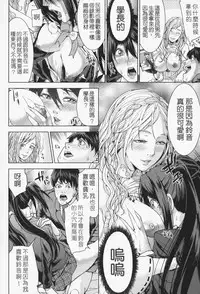 [Maimu-Maimu] Oneesama ga Ikasete ageru [Chinese] [苦力-小明]