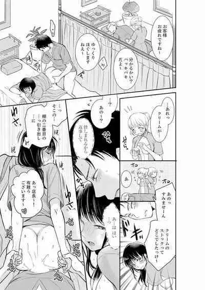 Anata no Otto, Netotte masu. ~Shinya no Esthe de Nurunuru Sounyuu 01-20