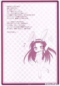 (SC33) [Hisuitei (Izumi Tsubasu)] Tsuruya-san to Mikuru-chan (Suzumiya Haruhi no Yuuutsu)