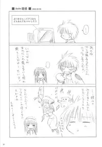 [観月堂] 電撃ラグナ (RO)