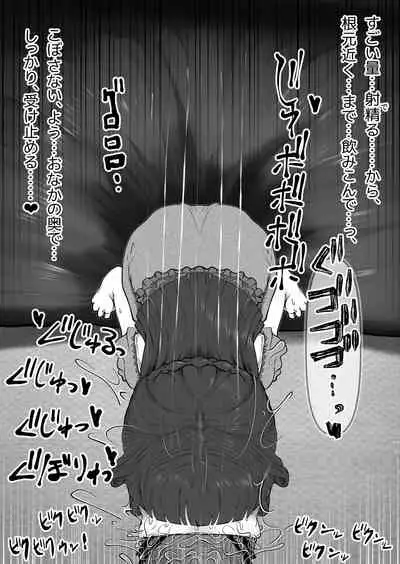 [Tsukiyo no KenQjo (Kewa Q Batsu)] Mini Neko-kei Coodere Ko no Dekkai Bou Shoushitsu Magic