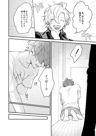 Datte darenimo agetakunai mon