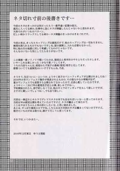 Kare to Kanojo no xxx Jijou