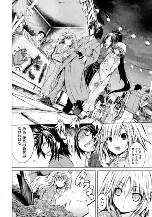 Kagaku na Yatsura v05