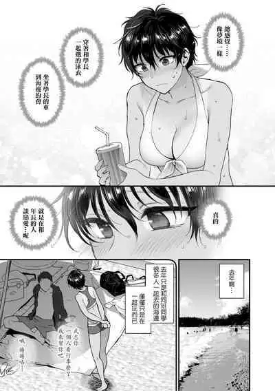 [消火器] ふれてほしくて たまらない 未来數位、eve個人拼接版 無修正 DL版