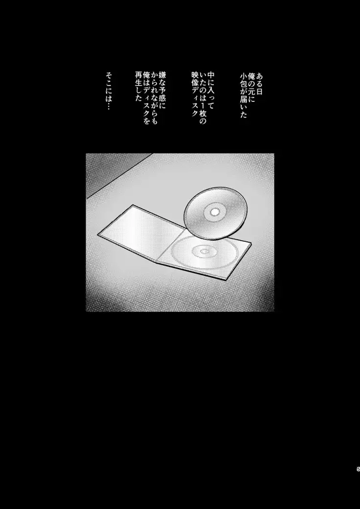 Yarichin ni Netorareta Mash o Mukimuki ni Natta Gudao ga Netorikaesu Junai Bon