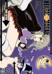 [BBB-Extra (Chuushin Kuranosuke)] Hentai Maka-chan (Soul Eater) [English] [Erelzen] [Digital]