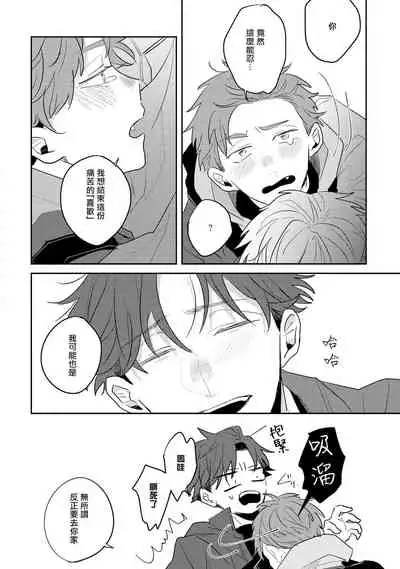 No Doubt Lilac | 无疑的紫丁香 Ch. 3-5+番外1