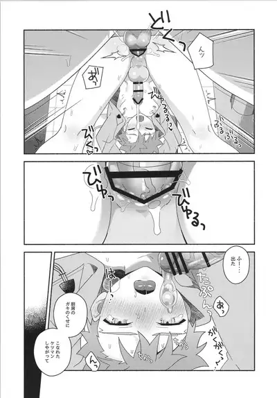 Hayaku otona ni naritakatta