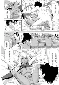 [Takano Yuki] Otetetsunaide (COMIC Aun 2012-08) [Chinese] [黑条汉化]