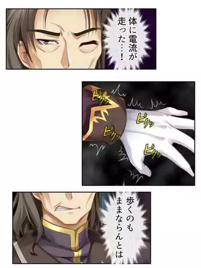 異世界で女神を寝取って淫紋●教 2巻