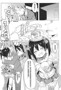 (C95) [Kusozako Nameko (Showronpopy)] Smile for you. (Love Live!) [Chinese] [漢化到一半突然想手沖個人漢化]