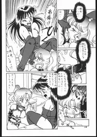 [Studio SKB (Various)] Gekkou Endymion 2 (Bishoujo Senshi Sailor Moon)