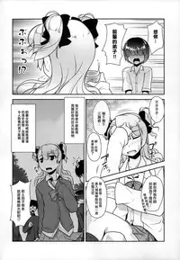 (ToreTama001) [High-Spirit (Aogiri Penta)] Hokenshitsu no JK-san 2 [Chinese] [刷牙子汉化]