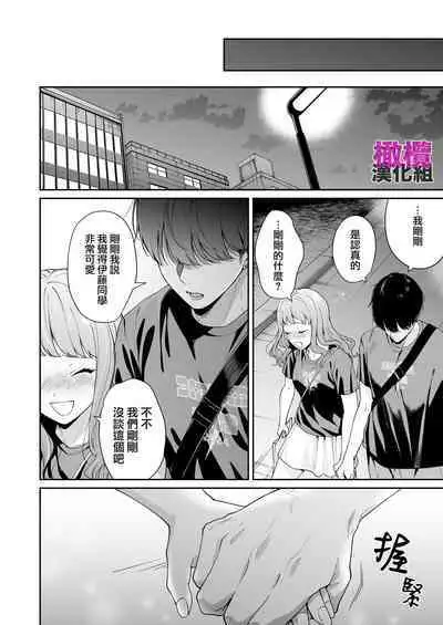 Hokkaidō no on'na, honba Ōsaka no Kansai-ben kusodeka kanjō sekkusu o shiru｜北海道姑娘和关西小伙的沉重性爱