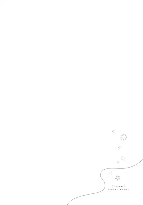 Ito Koi - Jin Ookami Hen