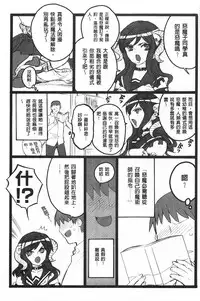 [Keuma] Ero-Figure [Ge] | ERO情色女體模型 [下] [Chinese]