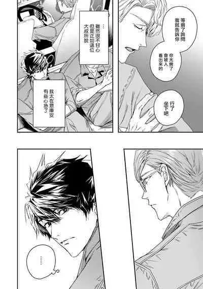 [Seina Anji] World's End Blue Bird | 末世青鸟 Ch. 4-10 + 特典 + 11-12 [Chinese] [Digital]