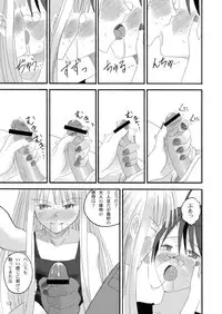 (C67) [LUNATIC PROPHET] Let's take off, our favourite skirts (Mahou Sensei Negima!)