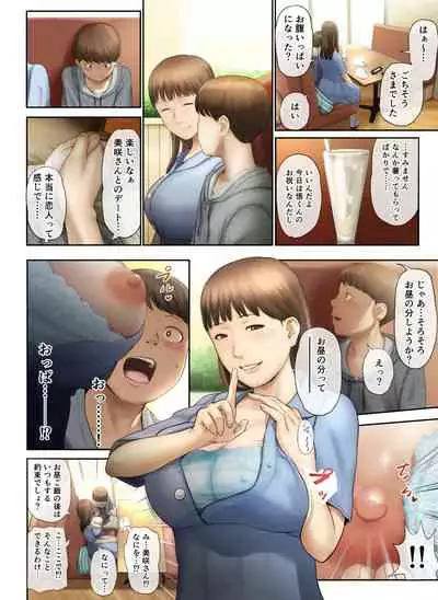 Tonari no Onee-san no Shitagi o Nusundara Kiseki ga Okita Hanashi o Shiyou