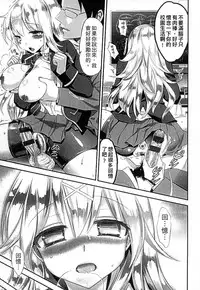 [Edamame] Mame Ijiri [Chinese]