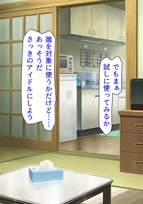 Donna Onnanoko demo DeliHeal-jou ni Dekiru Mahou no Ticket