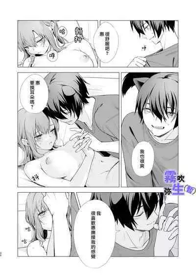 [CitrusTruss (Ponkaju) Koko wa Juujin no Kurasu Sekai Deshita (Kari) - The Therianthrope World | 這裡是獸人居住的世界(暫) [Chinese] [霧吹弥生漢化組]