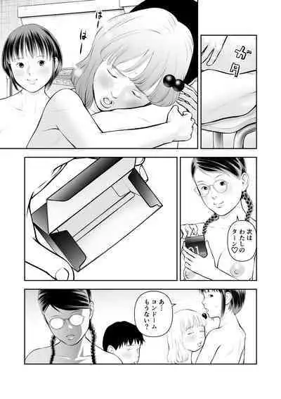 Erosawa ni Natta Boku wa Kakure Sukebe Joshitachi ni Yobidasareta dai 3-wa