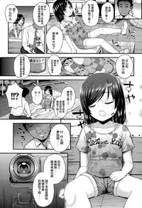 [Hikoma Hiroyuki] amai yuuwaku (COMIC LO 2015-12) [Chinese] [无毒汉化组]