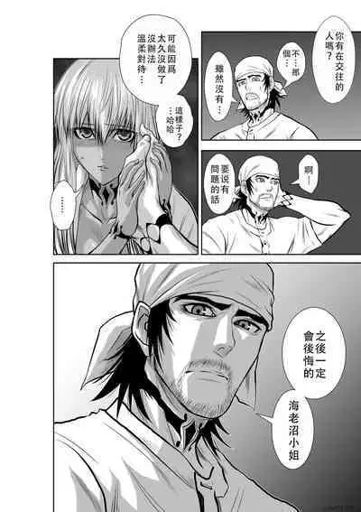 Chijou Hyakkai Ch46-50 Chinese Version「地上100阶」個人翻譯