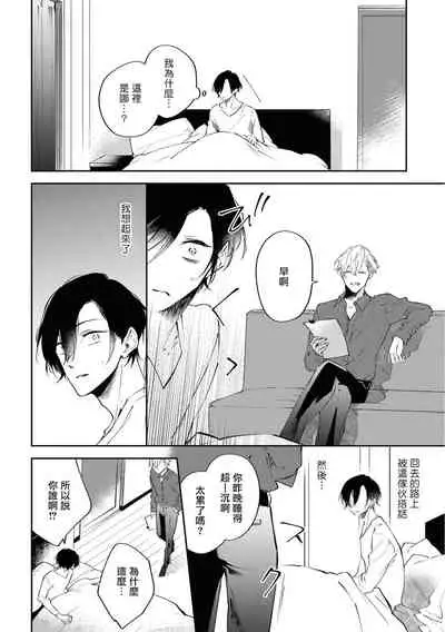 Okane Ariki no Kankei desu ga | 与债有关