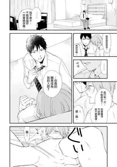 Romantic Joutou | 罗曼蒂克上等 Ch. 1-6