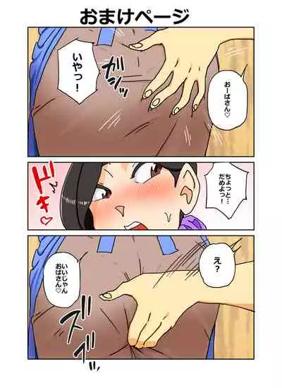 [maple-go] Color Ban Kyuujirou-kun Hitozuma no Oppai ga Momitai Toshigoro