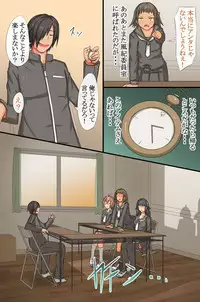 Cool Iinchou no Onedari Acme ~Saimin Dokei wa Bijo o Chijo ni Kaemashita