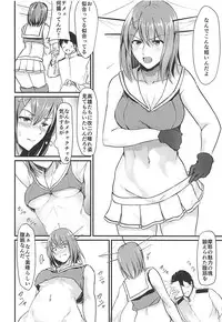 (C93) [Tainone Takikomi Gohan (Tainone)] Maya-sama ga Asoko ni Chucchu Shitekuru Hon (Kantai Collection -KanColle-)