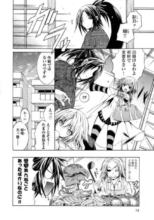 Kagaku na Yatsura v05