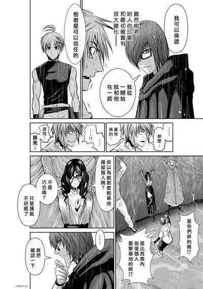 [Tetsu MOMOTA] Chijou Hyakkai R18 Ch56-60 [Chinese] 地上100層 [牛頭人酋長之魂漢化]