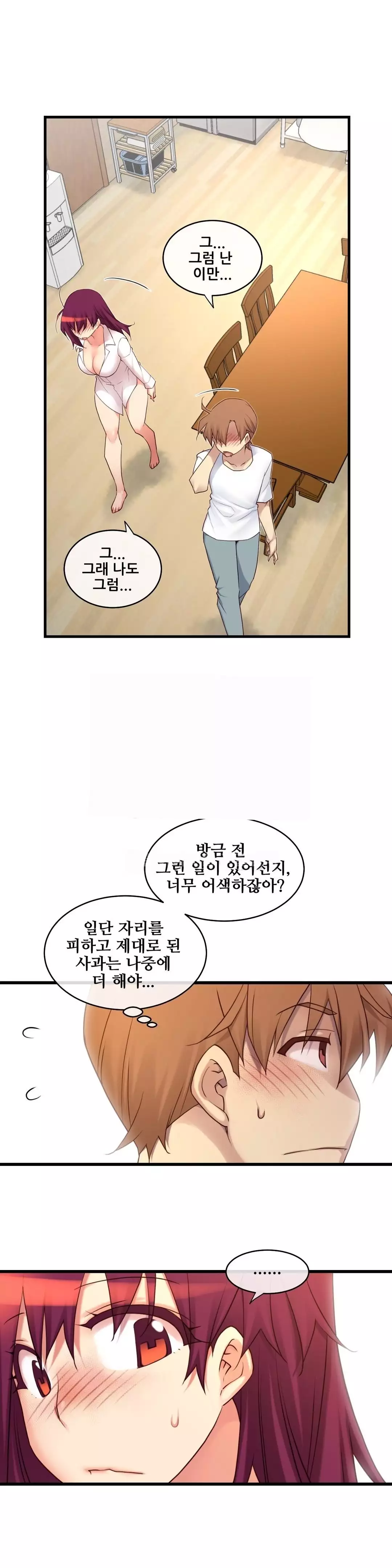 Master in My Dreams Ch.90-121