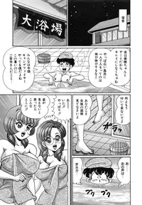 [Watanabe Wataru] Anoko wa F-Cup