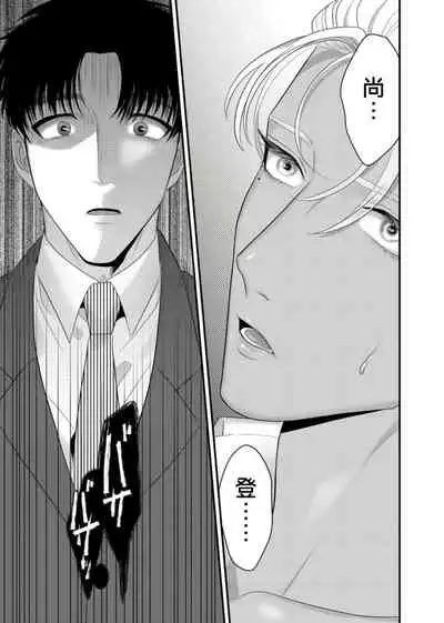 [Bonchi] Doutei no Ore ga Inma to Kouhai o Haramasechau!? | 明明是童贞却要让淫魔和后辈都怀上我的孩子!? 1-4 [Chinese] [拾荒者汉化组] [Digital]