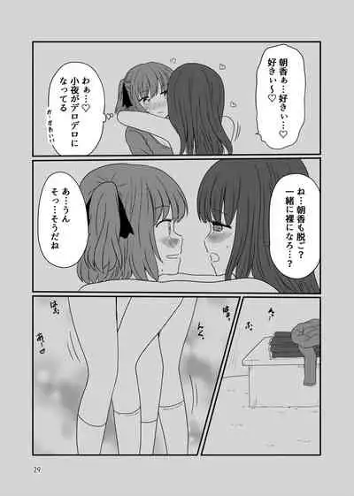 露出プレイする百合ップル