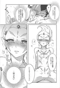 (C85) [Yomogi (Keroko)] Otou-san Yurushitekudasai (Yu-Gi-Oh! Zexal)