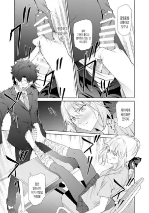 JK Arturia | 여고생 알트리아